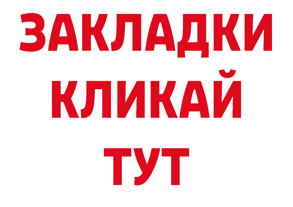 Дистиллят ТГК концентрат ТОР дарк нет ОМГ ОМГ Кольчугино